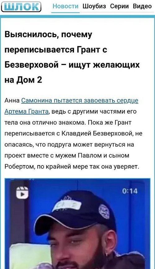 Клавдия Безверхова: Опять лженовости! Клавдия Безверхова: Опять лженовости!