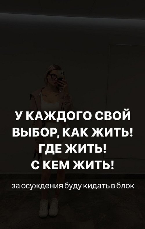 Анна Кобелева: У каждого свой выбор, как жить!