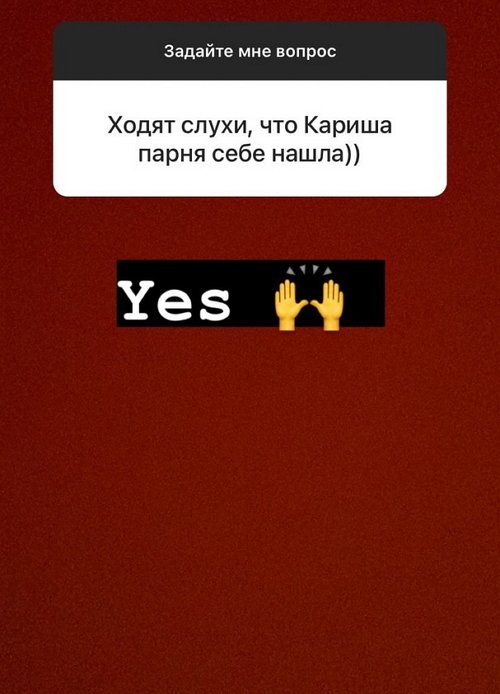 Карина Белова: Я очень сильно в них верю