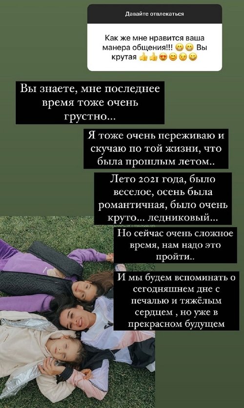 Ксения Бородина: Мне последнее время тоже очень грустно...