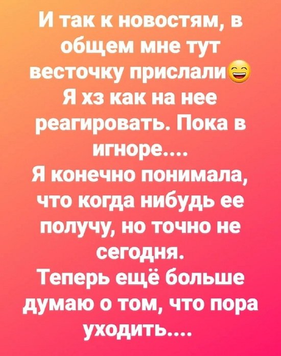 У Безверховой появился весомый аргумент для ухода с Дома-2