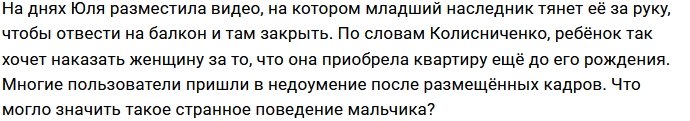 Фанаты Юлии Салибековой в шоке от поступка её младшего сына