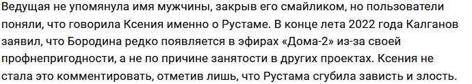 Бородина напомнила о нетрадиционной ориентации экс-звезды Дома-2