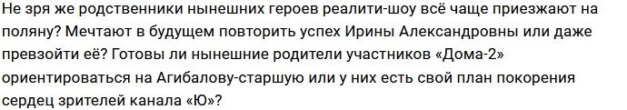 Ирина Агибалова скоро станет свекровью