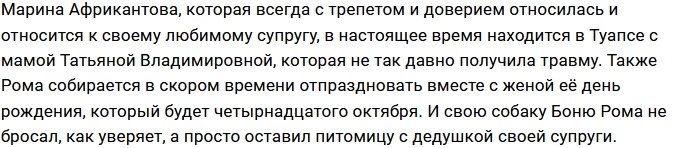 Роман Капаклы: Я не в России и на это есть причина