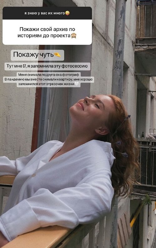 Катя Горина: На этом фото мне 17 лет