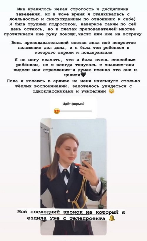 Катя Горина: На этом фото мне 17 лет