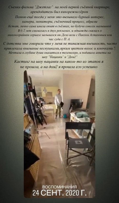 Катя Горина: На этом фото мне 17 лет