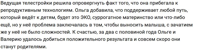 Ксения Бородина вступилась за коллегу по Дому-2