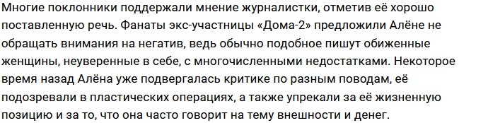 Водонаева высмеяла хейтеров, недовольных её фото в купальнике