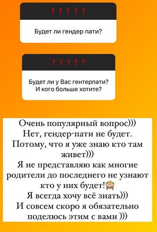 Ольга Орлова: Нам нет смысла делать гендер-пати