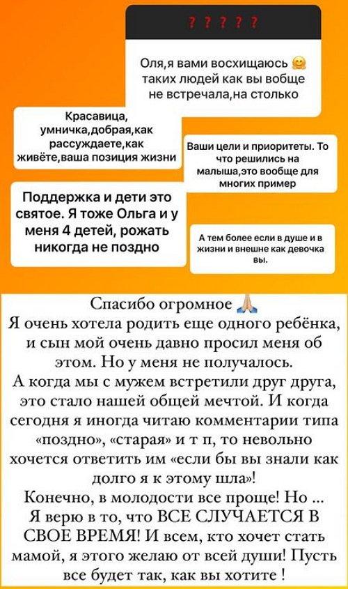 Ольга Орлова: Нам нет смысла делать гендер-пати