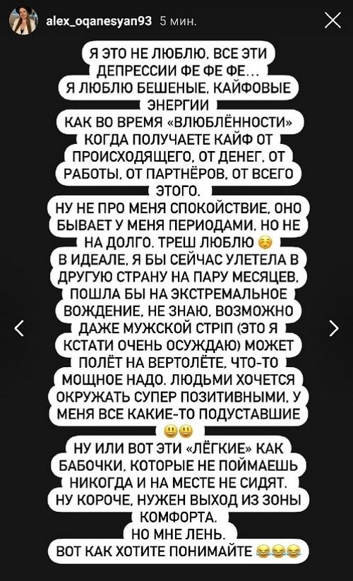 Александра Черно: Спокойствие - это не про меня!