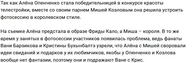 Козлов и Опенченко воруют идеи у Бухынбалтэ и Барзикова?