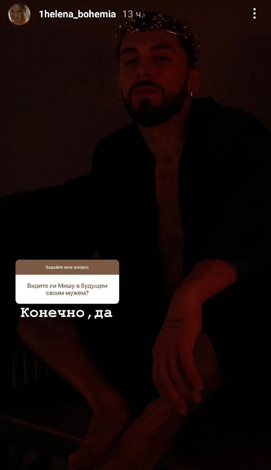 Алёна Опенченко: В ближайшее время не уходим...