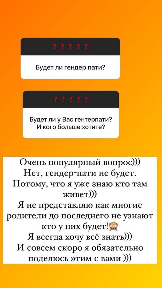 Ольга Орлова: Гендер-пати не будет!