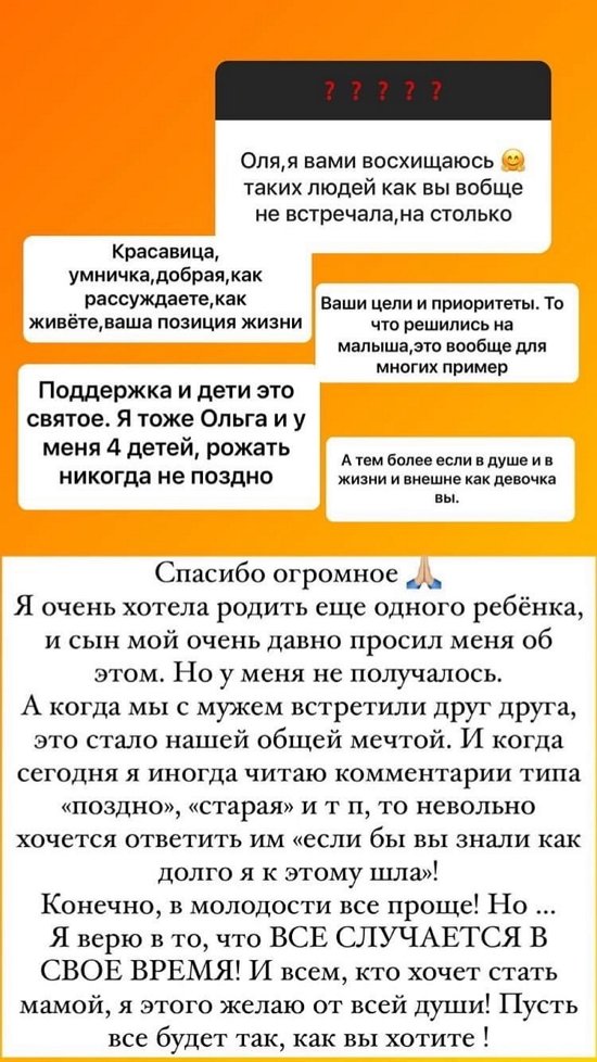 Ольга Орлова: Гендер-пати не будет!