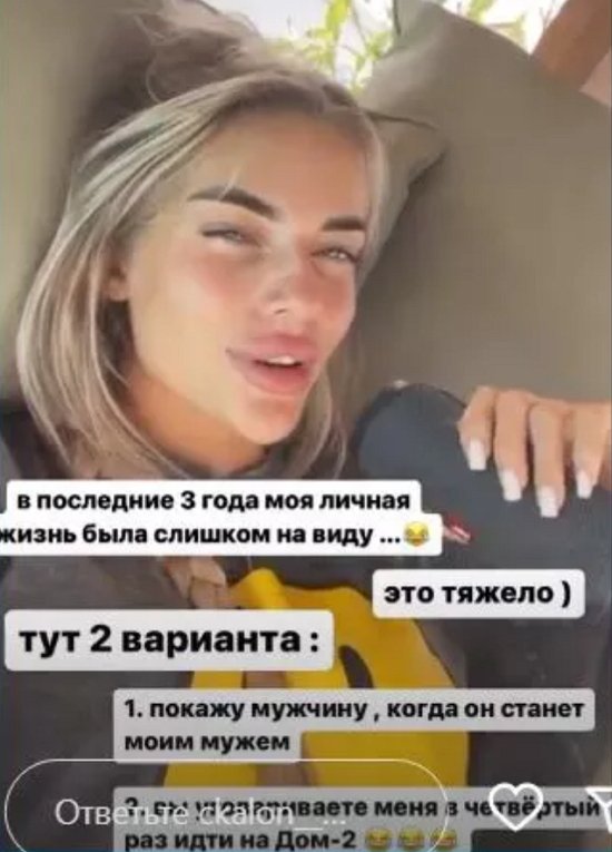 Екатерина Склон больше не намерена транслировать личную жизнь