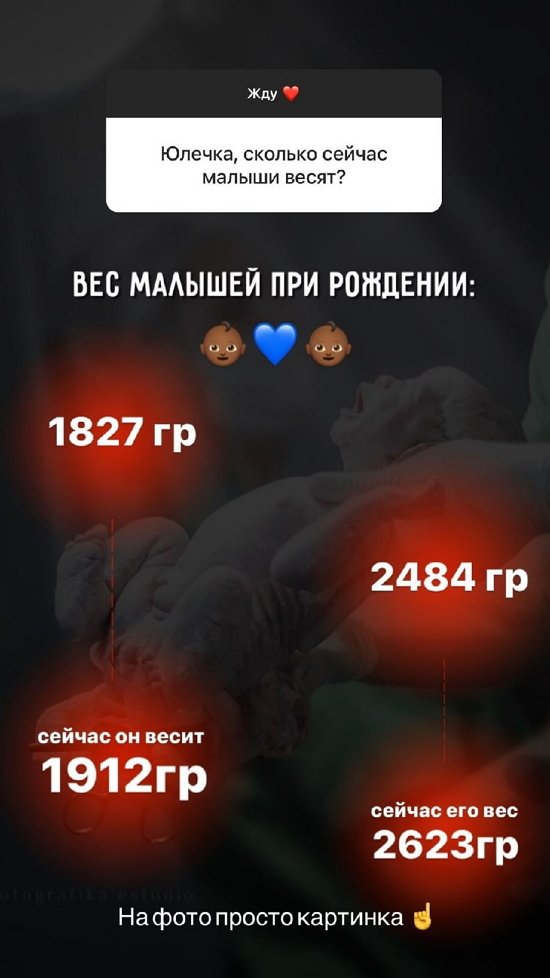 Юлия Ефременкова: В ближайшее время выспаться не получится...