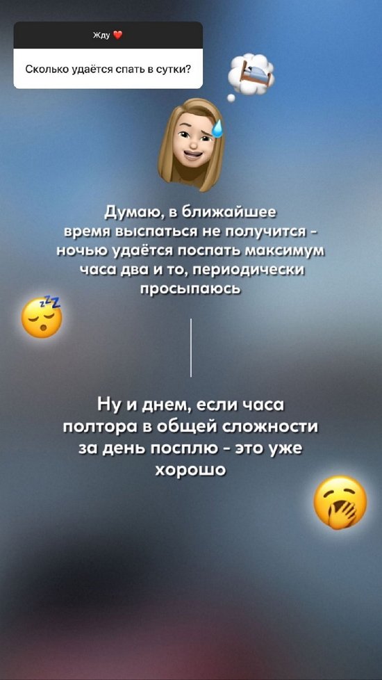 Юлия Ефременкова: В ближайшее время выспаться не получится...