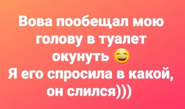 Вострецов пригрозил окунуть голову Клавы Безверховой в унитаз