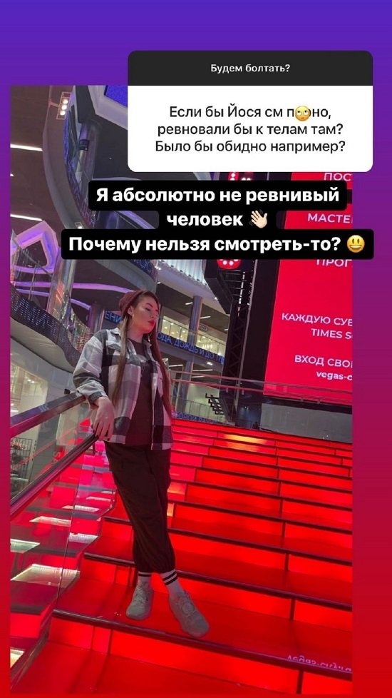 Александра Черно: Я абсолютно не ревнивый человек!