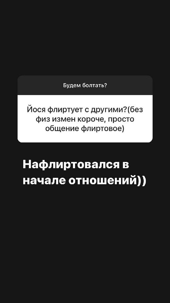 Александра Черно: Я абсолютно не ревнивый человек!