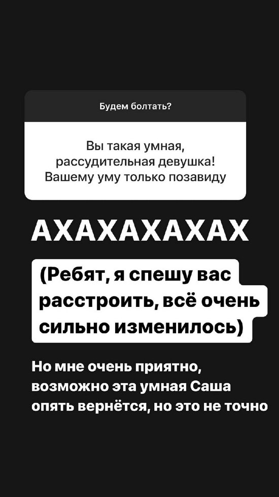 Александра Черно: Я абсолютно не ревнивый человек!