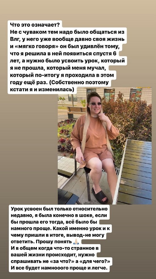 Александра Черно: Очень хорошо пообщались, расставили все точки