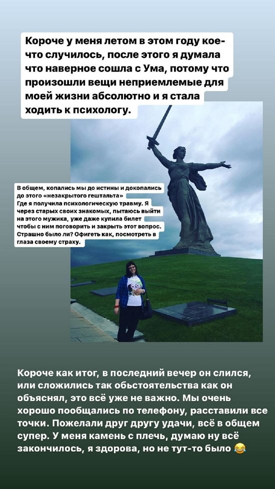 Александра Черно: Очень хорошо пообщались, расставили все точки