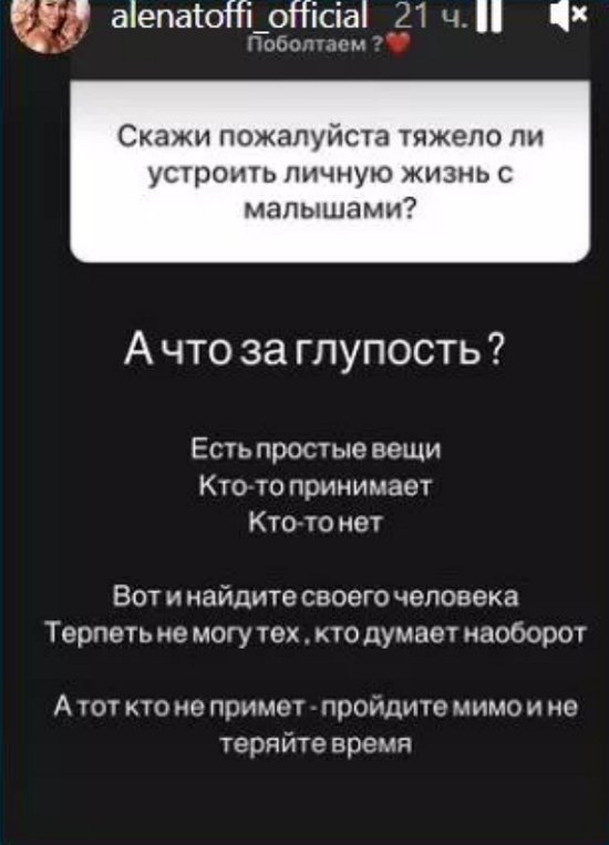 Алёна Савкина надеется на помощь мамы в поиске очередного мужа