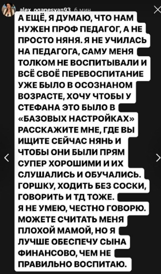 Александра Черно переживает, что сын растёт живодёром