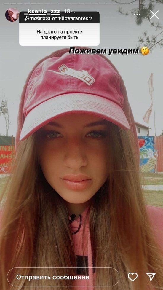 Ксения Орлова: Пока обходимся без психолога