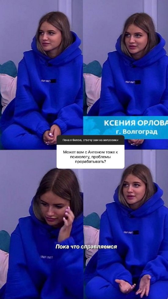 Ксения Орлова: Пока обходимся без психолога