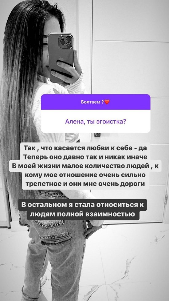 Алена Савкина: Теперь так и никак иначе!
