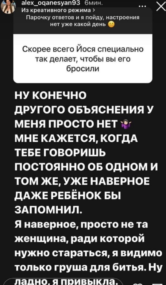 Александра Черно устала от безинициативности супруга