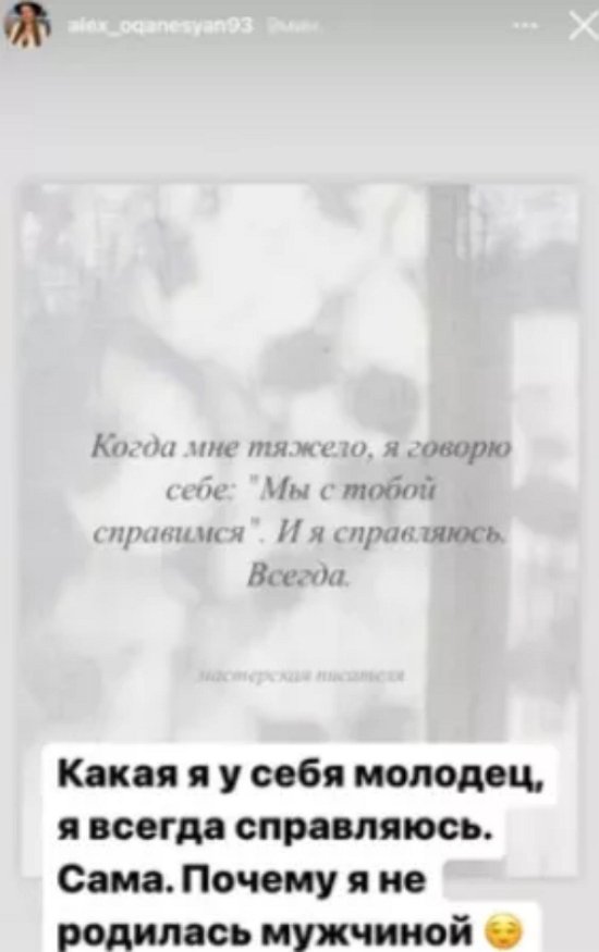 Александра Черно устала от безинициативности супруга