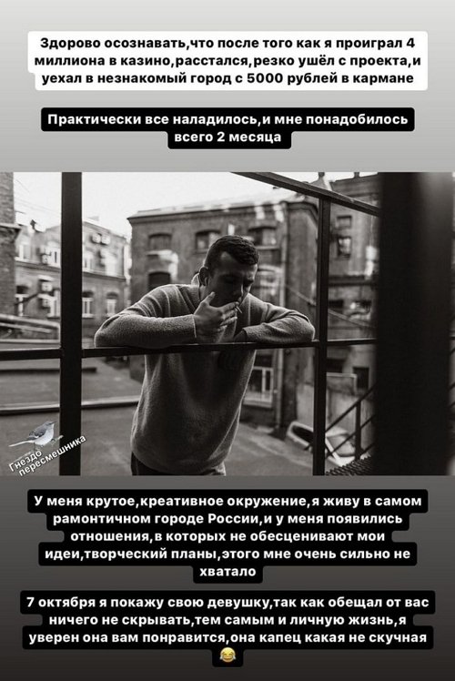 Артур Николайчук: Она капец какая нескучная