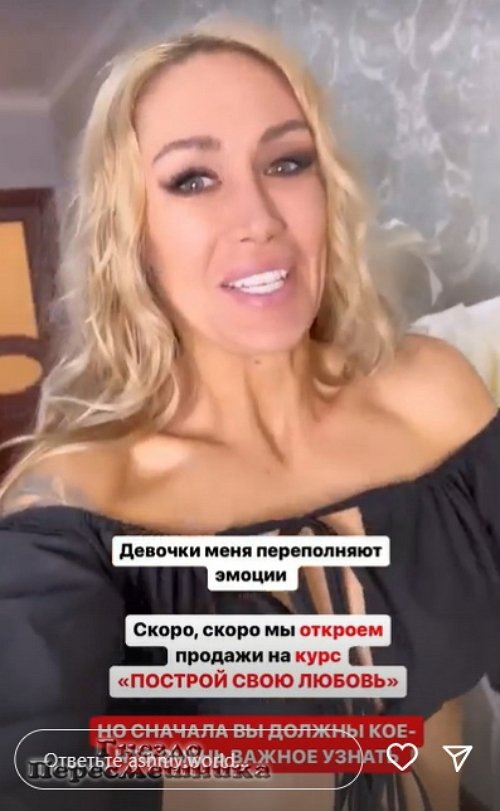 Алёна Ашмарина дала второй шанс Жан-Полю Чуркину