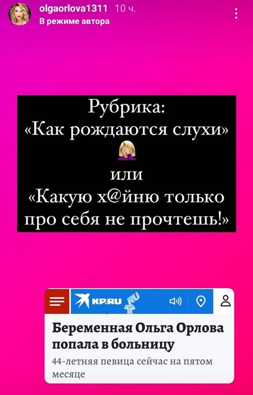Ольга Орлова: Рейтинги важнее любой ценой?!