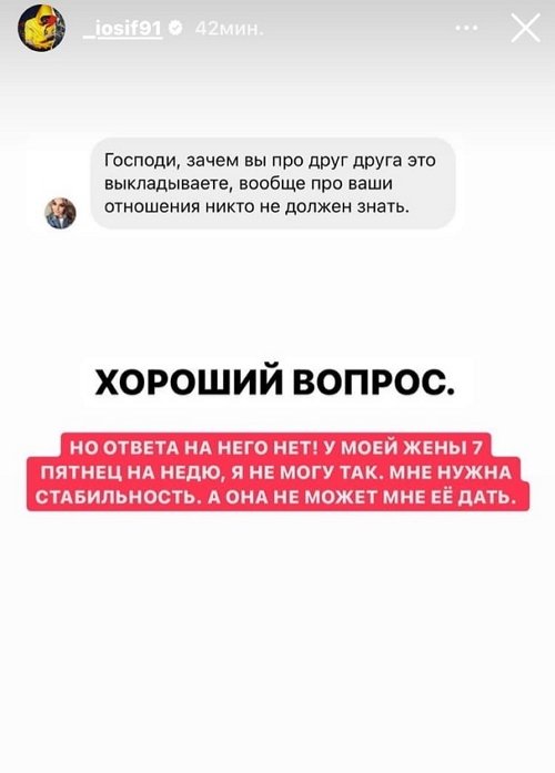 Иосиф Оганесян: Мне нужна стабильность