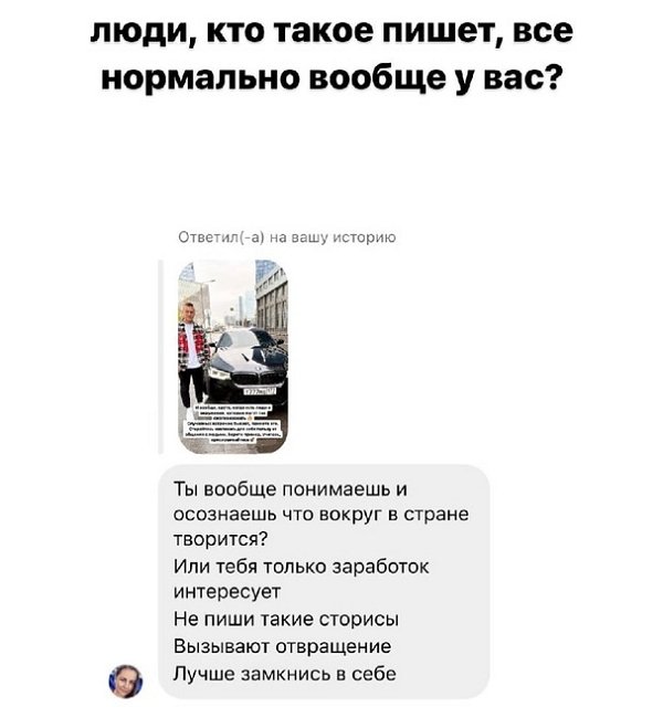Захар Саленко: Когда сама захочет, я покажу её вам