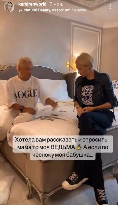 Элина Камирен: Лена, погадай