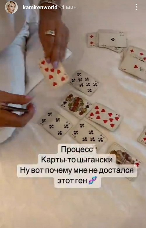Элина Камирен: Лена, погадай
