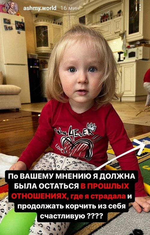 Фолловеры обидели Алёну Ашмарину