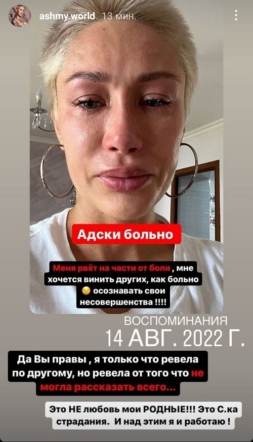 Фолловеры обидели Алёну Ашмарину