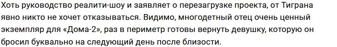 Тигран Салибеков вспомнил про Татьяну Афанасову