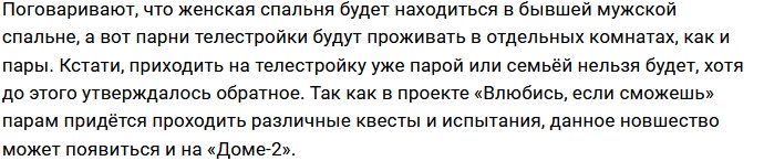 Салибеков раскрыл некоторые подробности новой жизни поляны