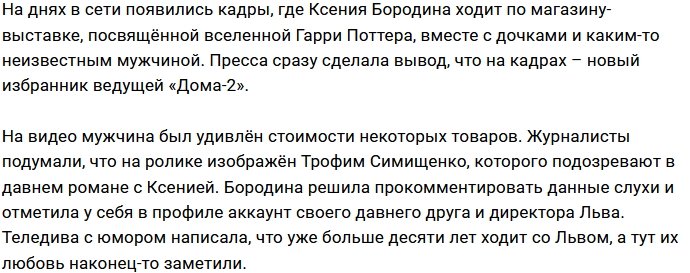 Ксения Бородина: По этому изданию давно суд плачет!
