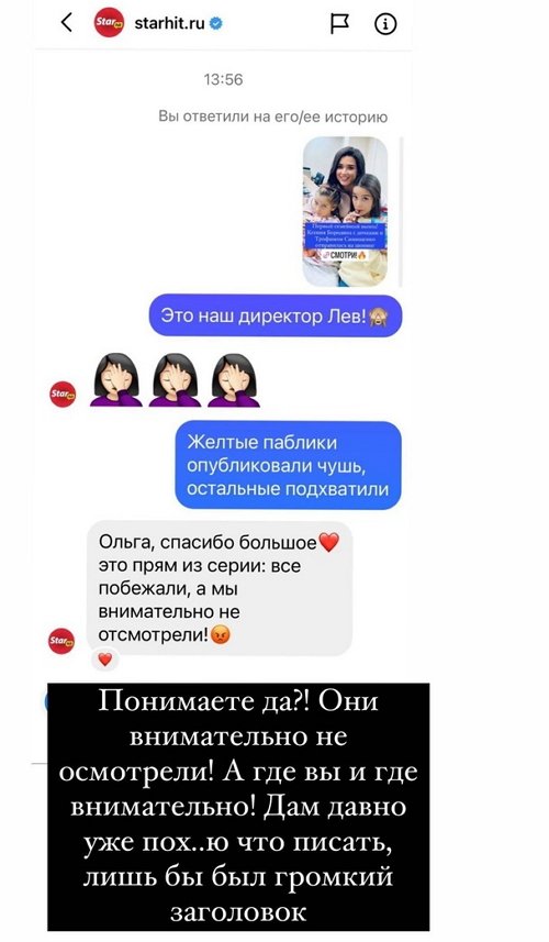 Ксения Бородина: По этому изданию давно суд плачет!